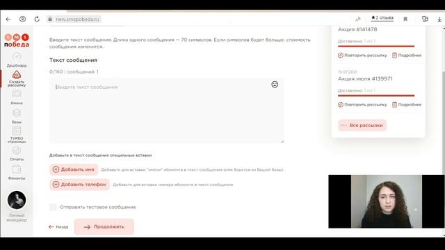 Как сделать СМС рассылку — Создание массовых SMS клиентам через сервис SMS ПОБЕДА