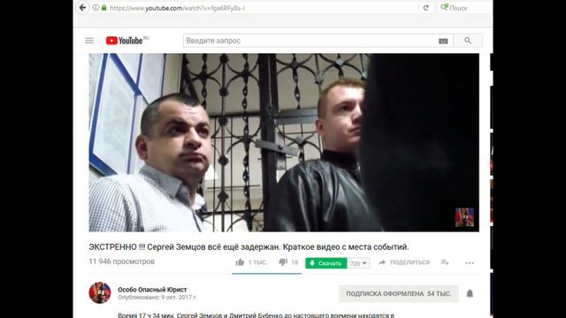 Срочно! Задержан Особо Опасный Юрист С. Земцов! смотреть онлайн