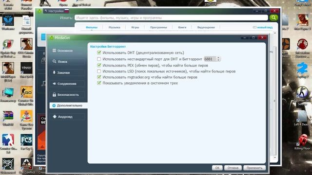 Как настроить программу MediaGet смотреть онлайн