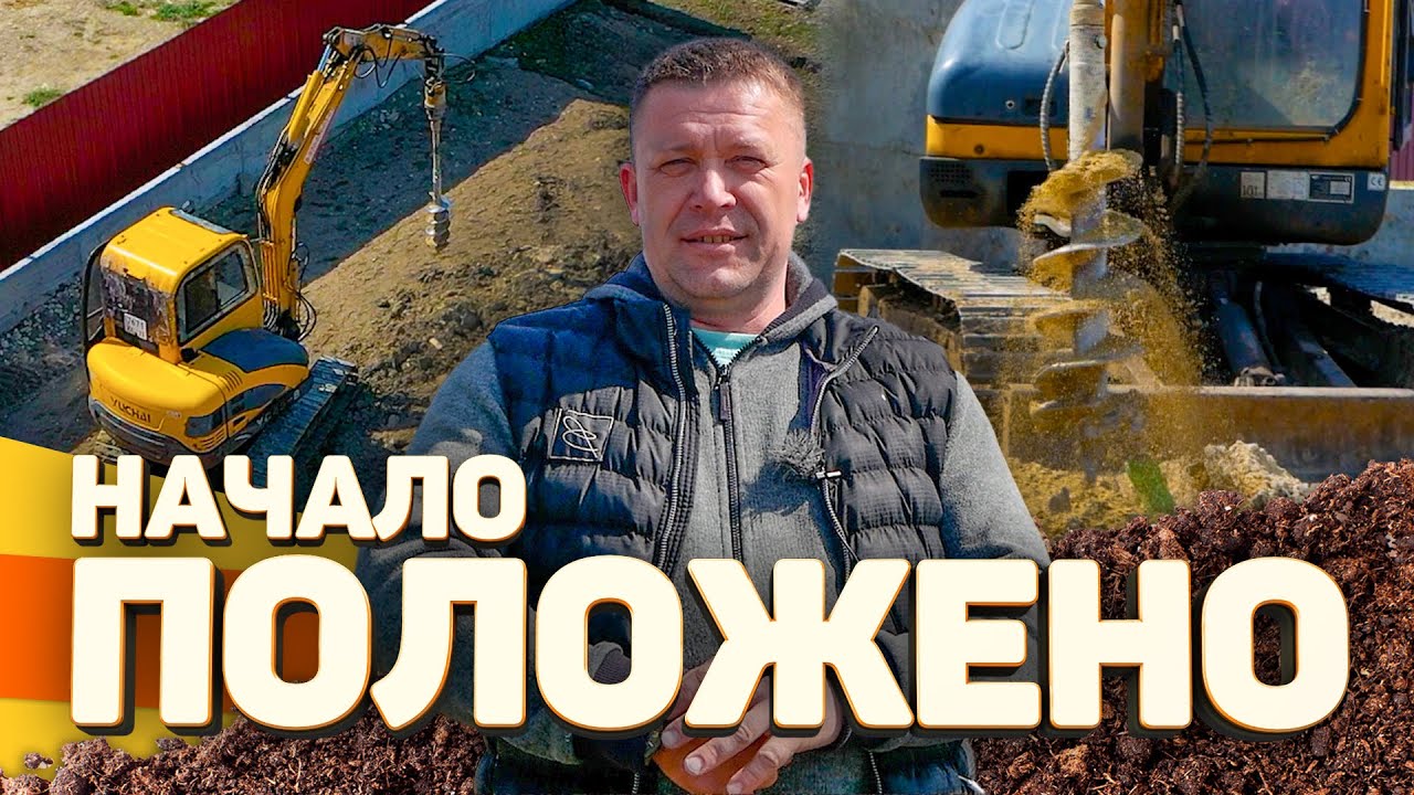 С чего начинается СТРОИТЕЛЬСТВО ДОМА? смотреть онлайн