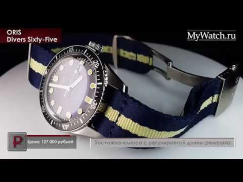 Oris Divers Sixty Five обзор часов | Mywatch.ru