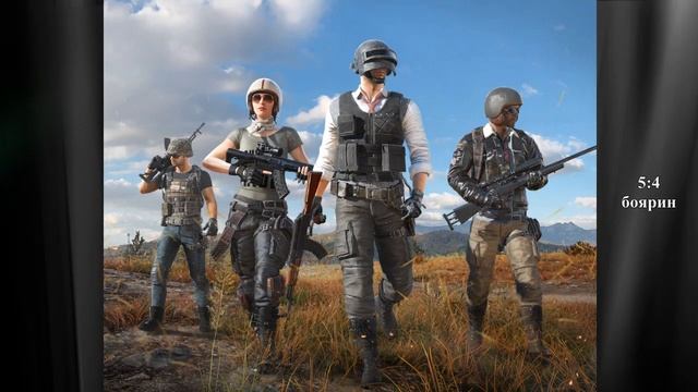 PUBG с квадратным монитором смотреть онлайн