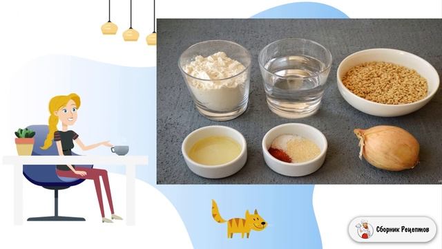 Сборник рецептов