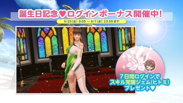 【DOAXVV】ドルチェコーデ登場！ ヒトミ誕生日PV смотреть онлайн