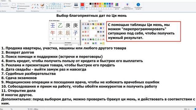 Выбор дат по Ци мень смотреть онлайн