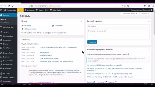 Как работать с темой WordPress Twenty Nineteen и редактором Gutenberg смотреть онлайн