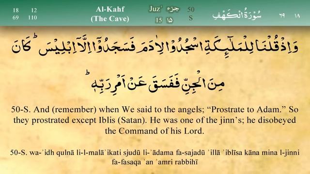 018 Surah Al Kahf by Mishary Al Afasy (iRecite) смотреть онлайн