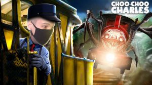 ХОРРОР ПРО ПОЕЗД-МОНСТР ЧУ ЧУ ЧАРЛЬЗ