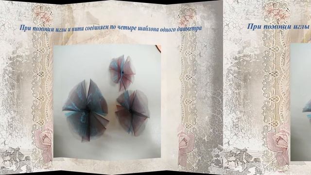 Мастер - класс. Цветы в стиле бохо - шик. смотреть онлайн