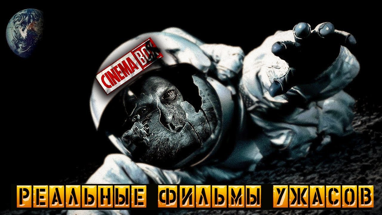 Лучшие псевдодокументальные фильмы ужасов которые стоит посмотреть