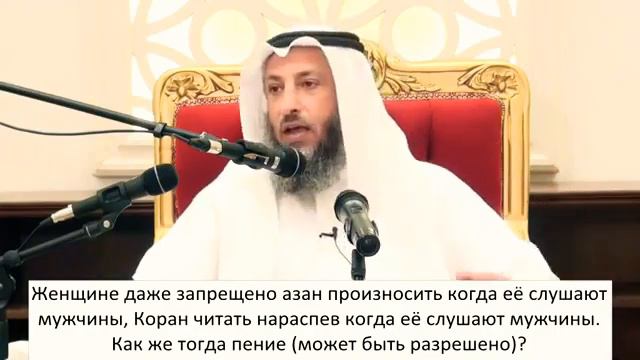 Музыка Харам! Шейх Усман аль Хамис смотреть онлайн