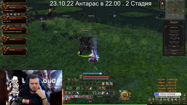 Lineage 2 Essence | Чилл да каеф смотреть онлайн