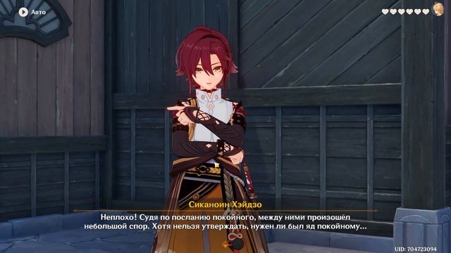 Я - идеальный детектив! Genshin Impact секретное достижение смотреть онлайн