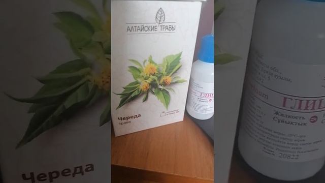 Травы и эфирные масла смотреть онлайн
