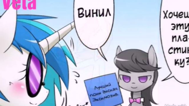 Мой маленький пони часть 18 Йогурт