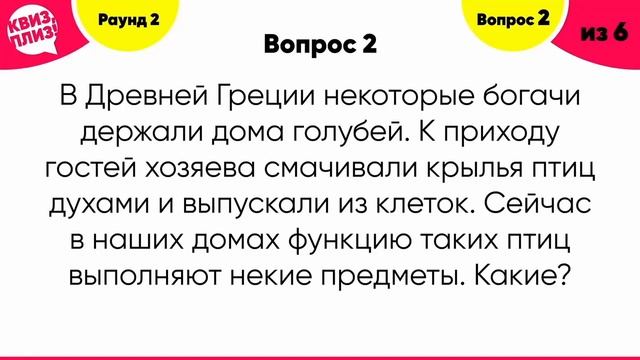 Квиз, плиз! Хоум#4 (Видео с сайта quizplease.ru) смотреть онлайн
