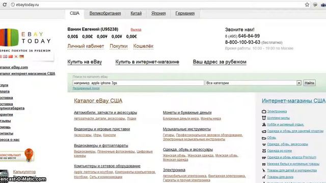 Как сделать заказ товара.mp4 смотреть онлайн