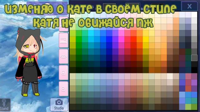 для тех, кто не понял, там написано: изменяю ос Кати! смотреть онлайн