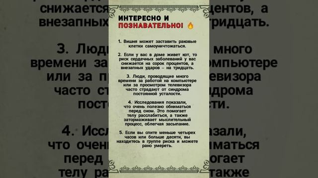 Интересно и Познавательно ☝?? #пп #зож #здоровье смотреть онлайн