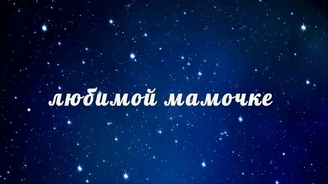Начало для женщины, мамы, бабушки смотреть онлайн