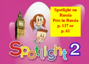 English Spotlight 2 p 137 p 61 Pets in Russia