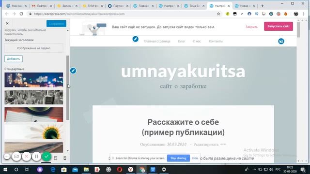 как создать бесплатно сайт на вордпрес смотреть онлайн
