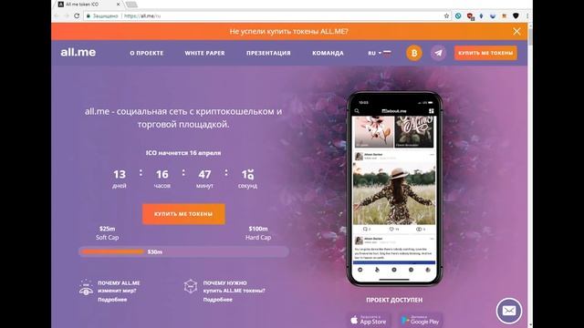 all.me - социальная сеть с криптокошельком и торговой площадкой. смотреть онлайн
