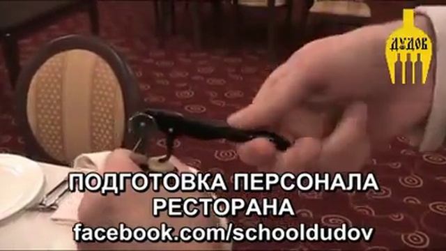 Григорий Дудов обучение официанта выпуск №8 Подача белого вина смотреть онлайн