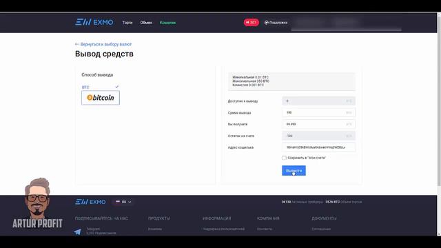 Exmo, Что такое EXMO?, Как работает EXMO?, КриптоКошелек, Обменник, Биржа  Подробный обзор