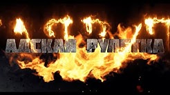 Встреча с петухами - Адская рулетка / Андрюша Пакулев / Чат рулетка смотреть онлайн