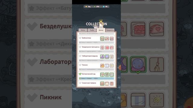10 советов как быстро прокачать аккаунт кошки и суп смотреть онлайн
