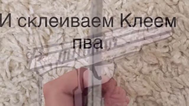 Как сделать пистолет Макарова