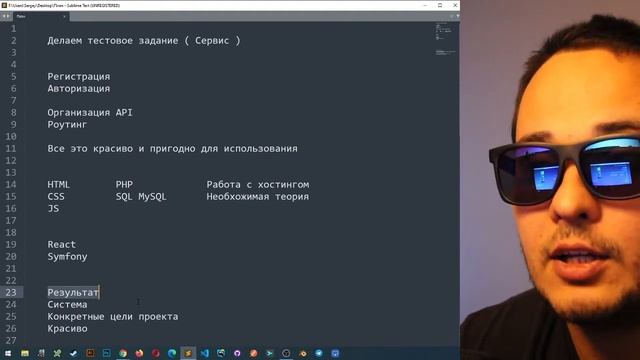 Full-stack Тестовое задание / 01 Начало смотреть онлайн