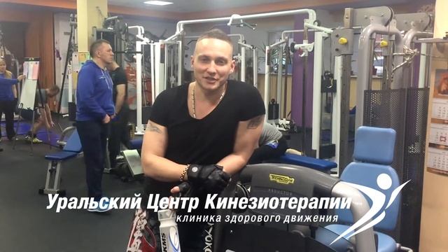 Витольд Петровский в Уральском центре кинезиотерапии смотреть онлайн