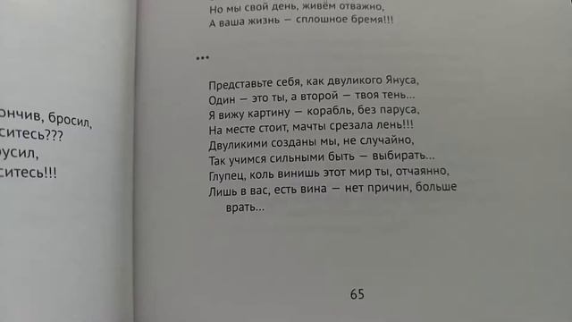 ДВУЛИКИЙ Янус смотреть онлайн