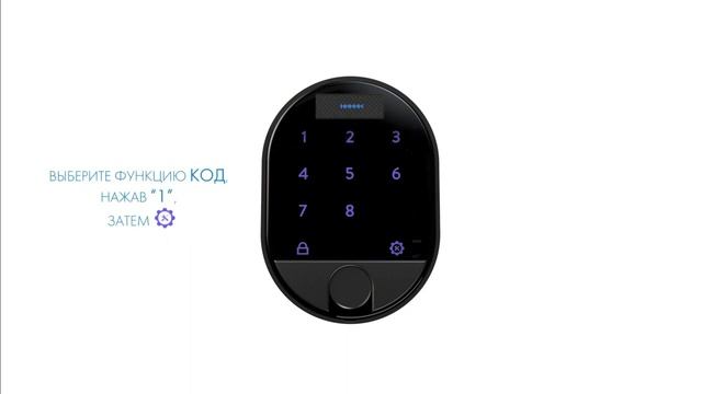 7 УДАЛЕНИЕ ВСЕХ ПОЛЬЗОВАТЕЛЬСКИХ ПАРОЛЕЙ | КОДОВАЯ ПАНЕЛЬ С ОТПЕЧАТКОМ ПАЛЬЦА ARMADILLO ROTATOR смотреть онлайн