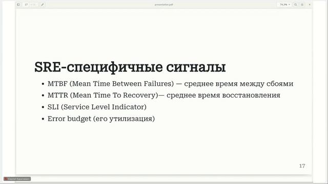 O11y (Observability) - что это? Почему Observability != Monitoring? // «SRE практики и инструменты»
