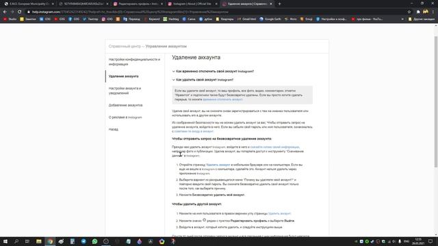 Как удалить инстаграм? | Удалем аккаунт INSTAGRAM через браузер ПК! Как удалить инстаграм через пк. смотреть онлайн