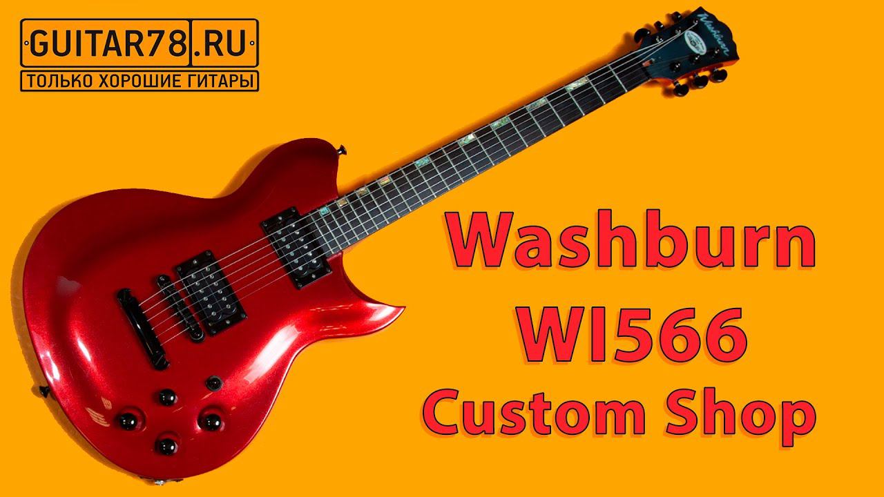 Washburn WI566 Custom Shop смотреть онлайн