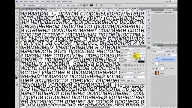 Портрет из текста, или текстовый портрет в Photoshop смотреть онлайн