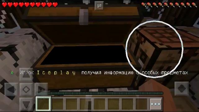 Minecraft 0.14.3 супер сервер смотреть онлайн