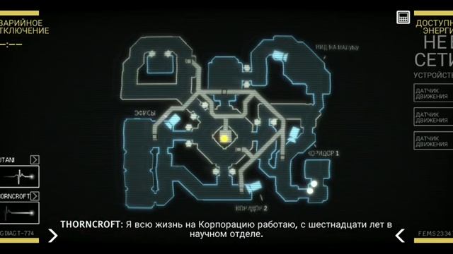 Прохождение Alien: Blackout #1 НА АНДРОИД смотреть онлайн