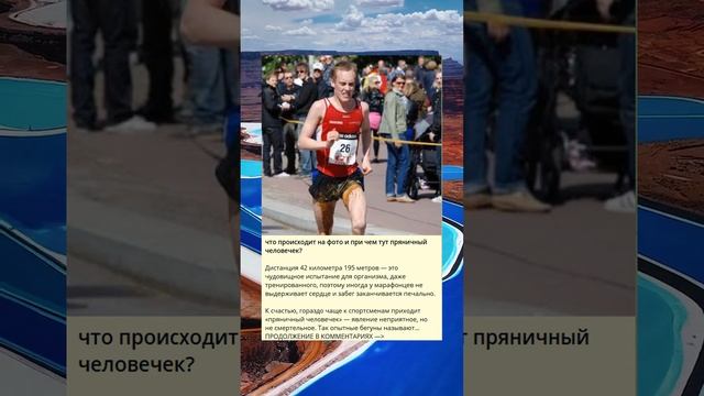что происходит на фото и при чем тут пряничный человечек? смотреть онлайн