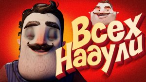ПРИВЕТ СОСЕД 2 - КАК ПОТЕРЯТЬ ВСЁ - Провальный Релиз Hello Neighbor 2