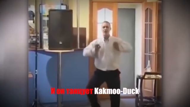 Banana Gang - Kakmoo-Duck смотреть онлайн