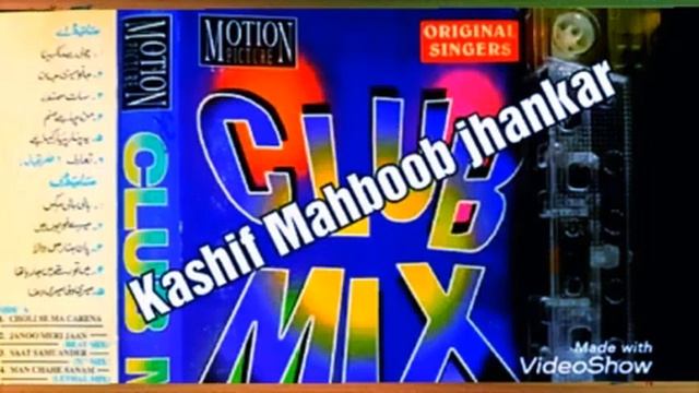 choli k pechey kia he club mix kashif mahboob jhankar 90,s смотреть онлайн