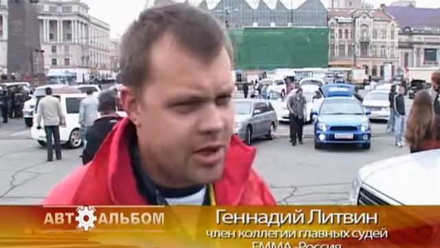 ЕММА Россия во Владивостоке 2010.avi смотреть онлайн