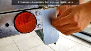 Самостоятельная установка бортов на прицеп "Крепыш 2.0 / 2.5". ПОКАЗЫВАЕМ ВЕСЬ ПРОЦЕСС. Нюансы!