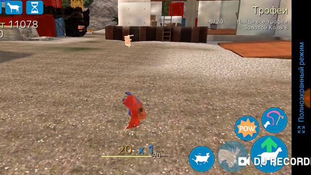 Симулятор козла #1 я стала человеком козлом. смотреть онлайн