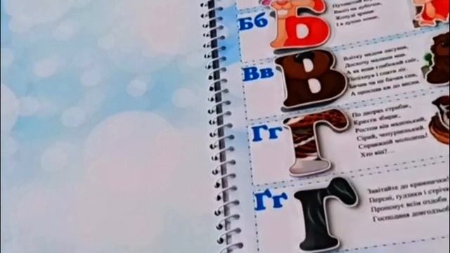 Учим алфавит. Азбука в загадках. Развивающая игра